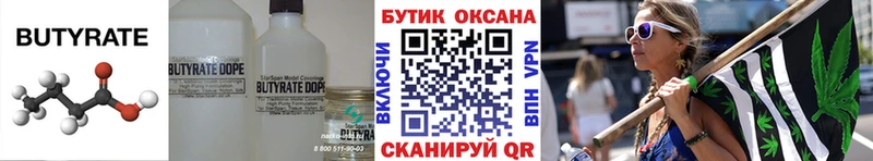 БУТИРАТ GHB  Купить где  Старая Купавна 