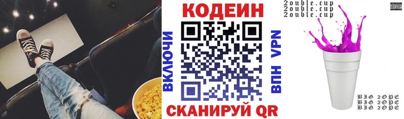Кодеиновый сироп Lean напиток Lean (лин)  Купить  Старая Купавна 